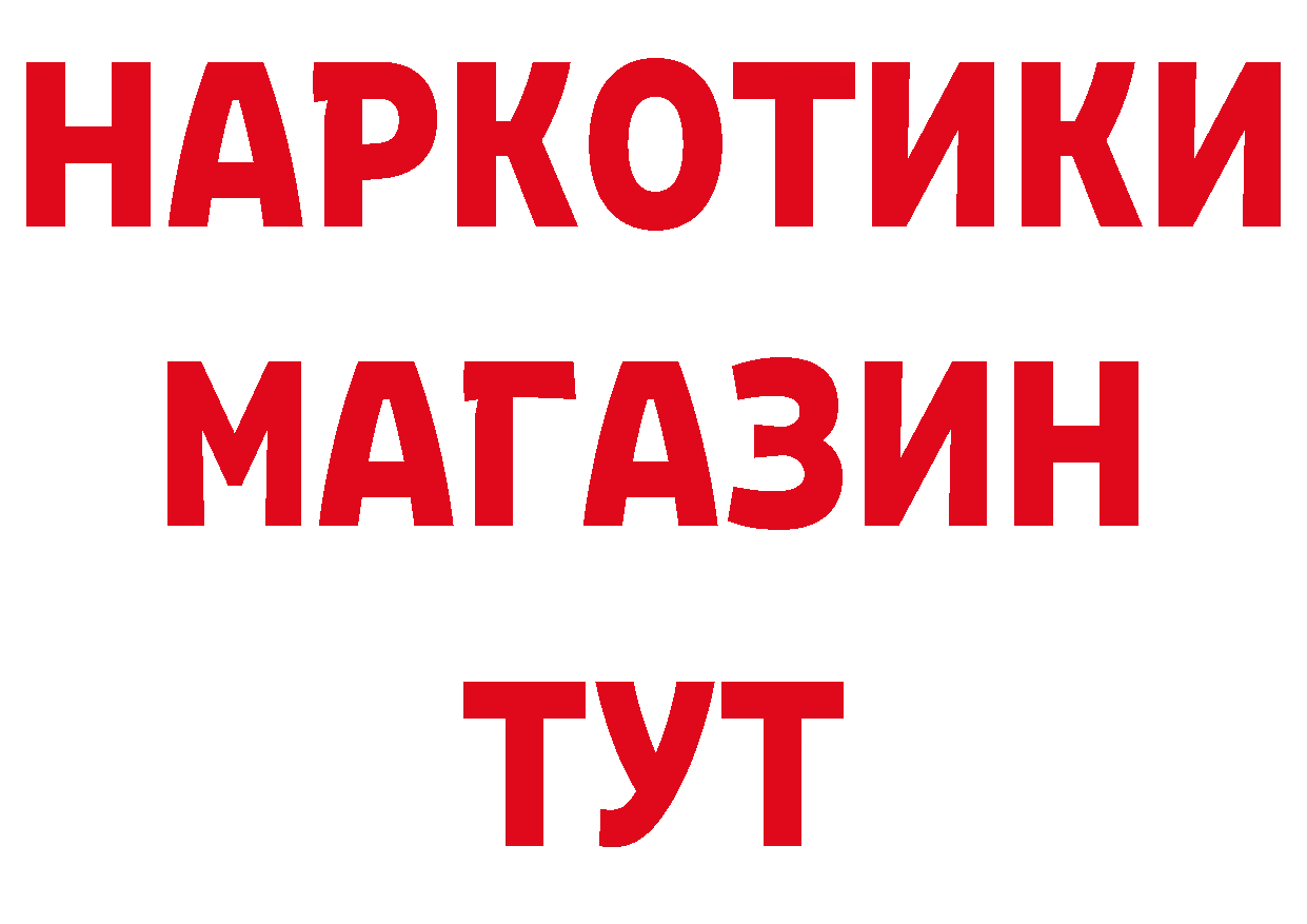 ГЕРОИН Афган ссылки нарко площадка гидра Венёв